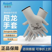 ANSELL/��˼��76-202�������������`��͸����ĥ��˺���ڱ�����