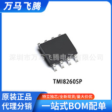 TMI8260SP ���b SOP8 �ؠ�΢ ԭ�b DC�p���R�_�Ӽ����·оƬIC