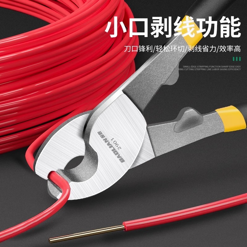ケーブルの切断線のはさみはペンチを剥いて電気工のはさみをします。|undefined