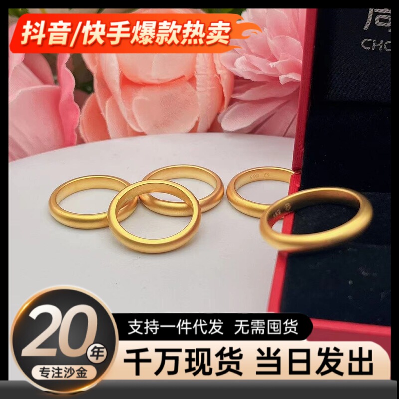 Sand Gold Jewelry Niche Design Boutique Plain Pearl Nickel Ring Light Luxury High-End Couple Ring Ring Wholesale