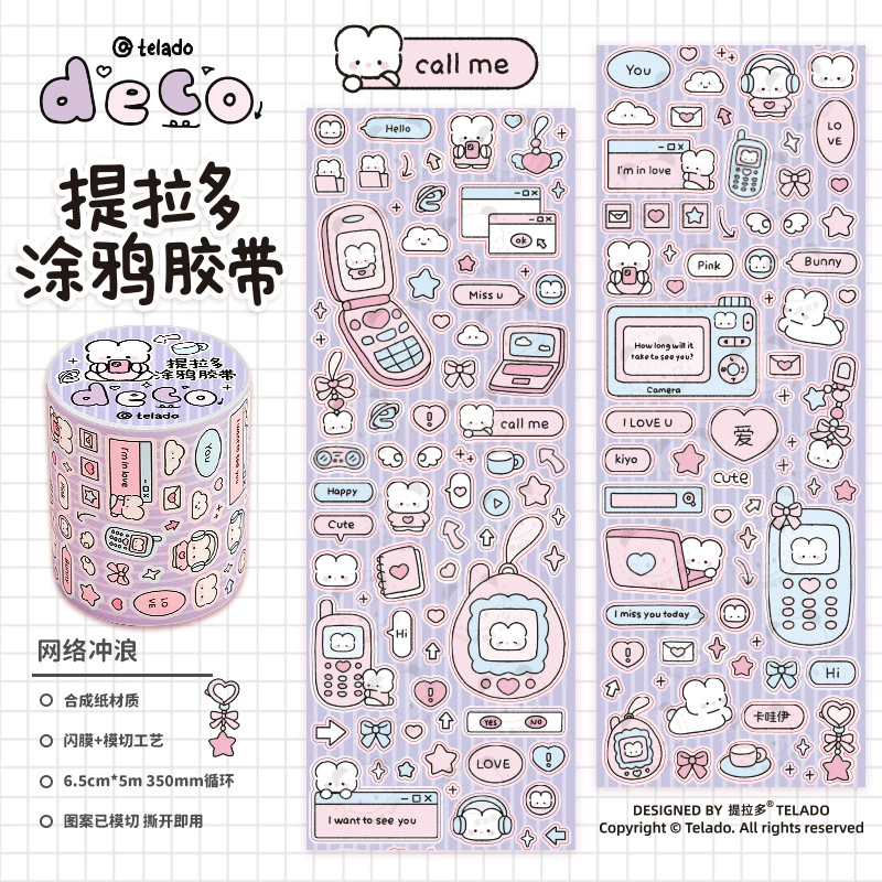 Тиладо Graffiti Tape 4 Baby Paradise Color Symbol Graffiti Tape Cartoon Cartoon Account Sticker