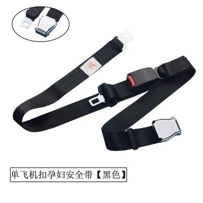 Pregnant women's safety belt car seat equipped with big belly support belt free of installation buckle anti-strapping belt pregnant women's belt F (Car seat belt) - single-airplane-buckle-maternity-safety-belt-black-pe-bag