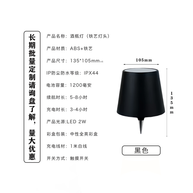 跨境LED灯插入式酒瓶灯酒头灯氛围灯小夜灯充电台灯RGB式工字灯|undefined