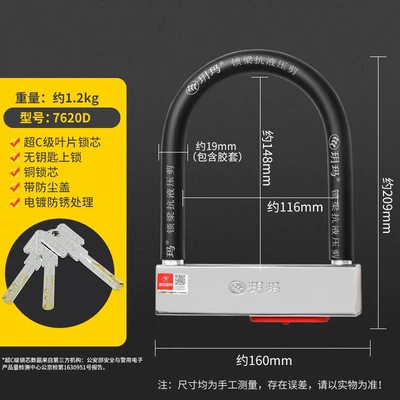 Motorcycle Lock Anti-Pry Electric Bike Lock - keyless-lock-7620d-super-c-level-lock-cylinder-about-12kg