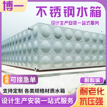 304不锈钢生活蓄水箱工地学校消防水箱组合式大容量不锈钢水箱