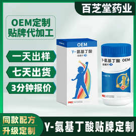 γ-氨基丁酸片oem贴牌压片糖果复合维生素gaba氨基丁酸咀嚼片定制
