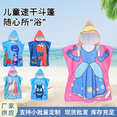 儿童浴巾斗篷超细纤维卡通图案吸水速干游泳便携柔软印花毛巾