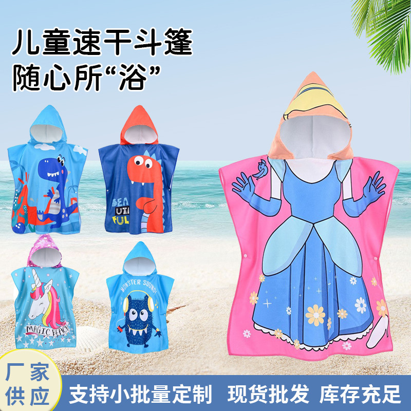 儿童浴巾斗篷超细纤维卡通图案吸水速干游泳便携柔软印花毛巾|undefined