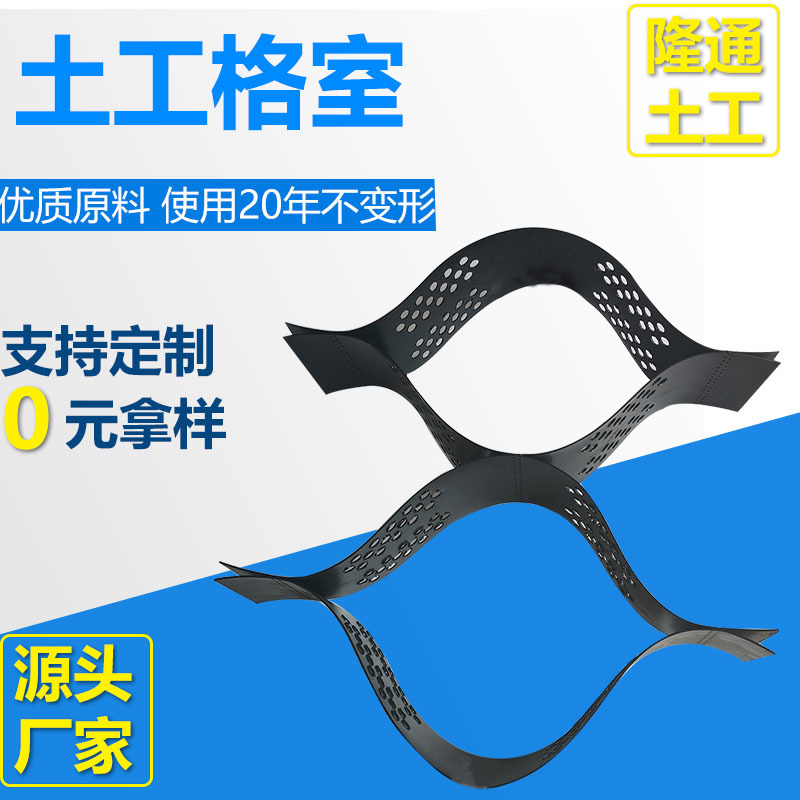 土工格室蜂巢打孔 修复河道高强度土工格室网 HDPE护坡蜂巢格室网