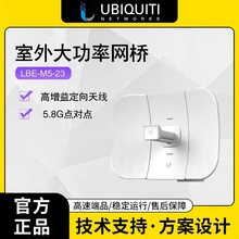 UBNT优倍快 airMAX LiteBeamM5 LBE-M5-23 23dbi 远距离无线网桥