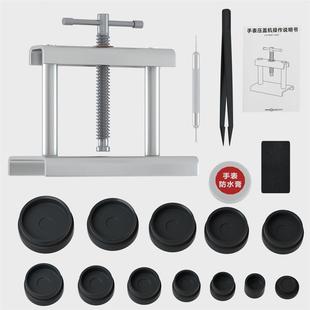 Watch Repair Tool Gasket Press, Battery Replacement Gasket Press, Watch Back Cover Press, New Watch Replacement Electronic Opener