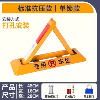 space lock, ground lock, Car lock - 48cm-standard-model-screws-waterproof-lock