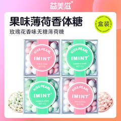 IMINT香体糖少女デートキス砂糖吐息持続ネット赤カジュアルガム無糖ミント糖45g