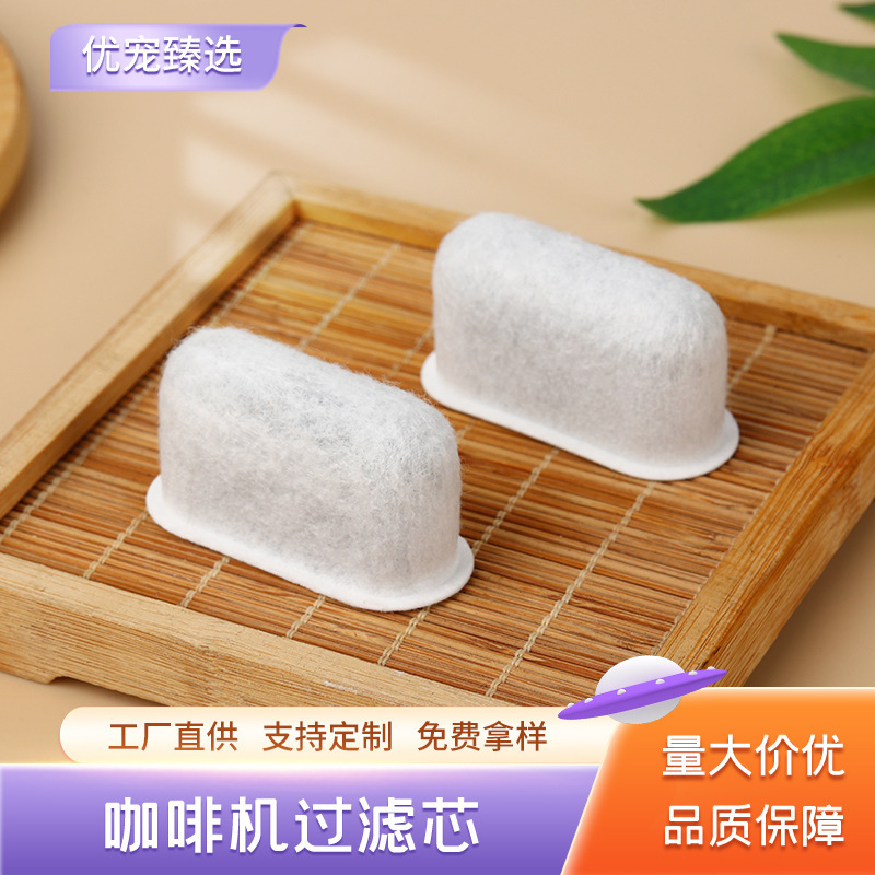 Suitable for Cuisinart Coffee Machine Filter Element Activated Carbon Multi-Layer Filter Coffee Machine Filter Accessories Suitable for Cuisinart Coffee Machine Filter Element Activated Carbon Multi-Layer Filter Coffee Machine Filter Accessories