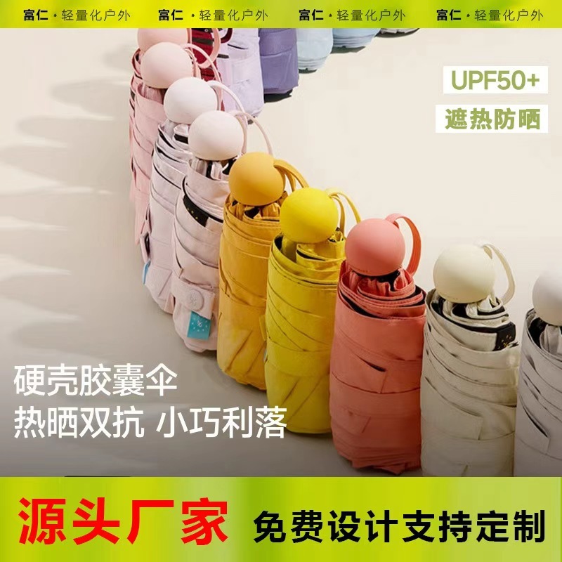 Strictly Selected Quality 50% off Capsule Umbrellas, Sun Umbrellas, Dual-Use for Sun and Rain, Women's Macaron Colors, Factory Direct Sales