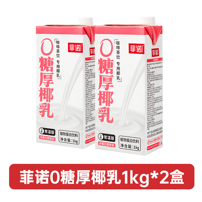 [핫셀러] 피노 제로 슈가 코코넛 밀크 1L*2