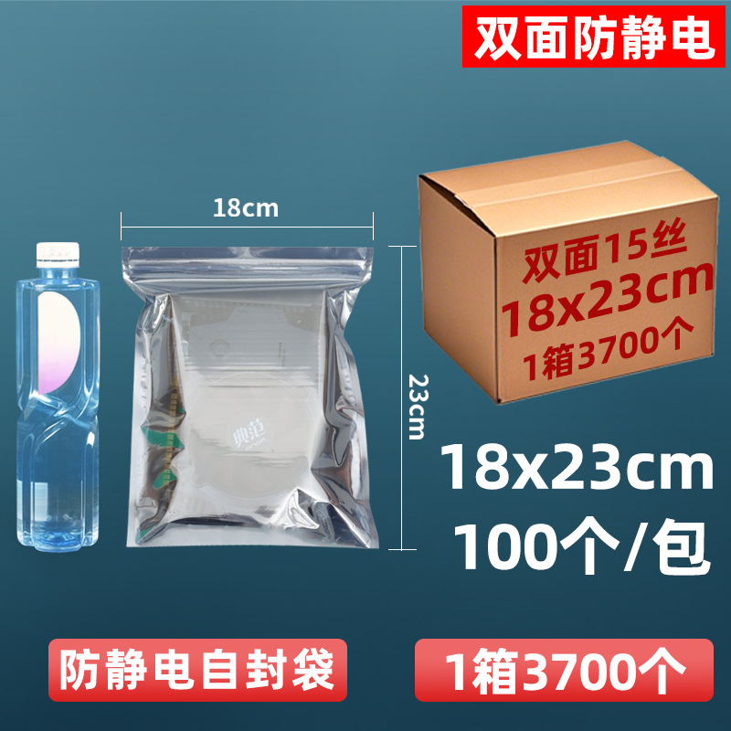 Bolsa antiestática personalizada bolsa estática de boca plana bolsa protectora de cierre automático placa base disco duro bolsa led placa pcb bolsa estática