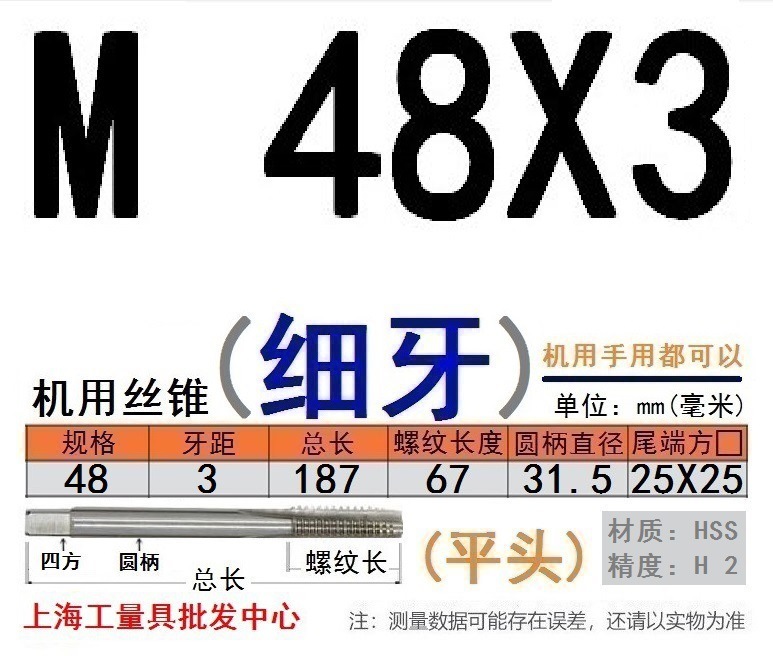 Shanggong タップ ハイス鋼機械タップ M 2 3 4 5 6 8 10 12 14 16 30 48|undefined