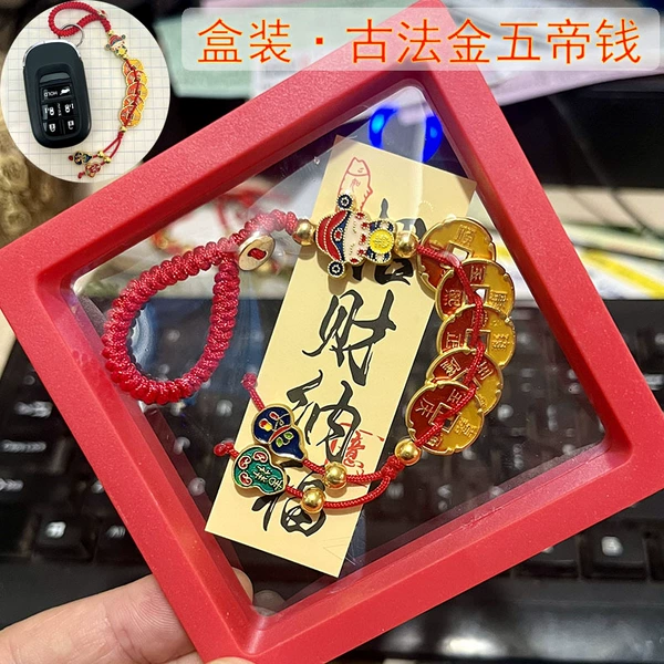 [红-财神五帝钱盒装]