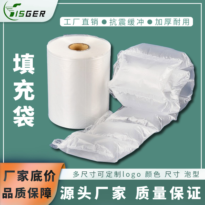 加厚填充袋多规格气泡枕充气袋快递易撕拉减震缓冲源厂家现货批发