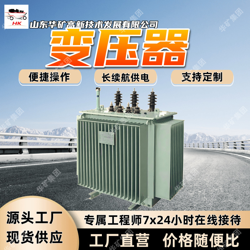 便捷操作干式变压器 长续航供电  BSG-200/10变压器