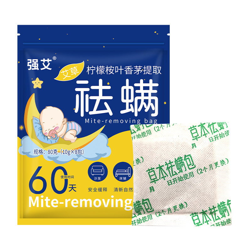 艾草はダニを除いて草本を包んでダニを取り除いて家庭のダニを取り除いて赤ちゃんを妊娠してダニを取り除いてベッドの上でダニを防止して卸売りを包みます。|undefined