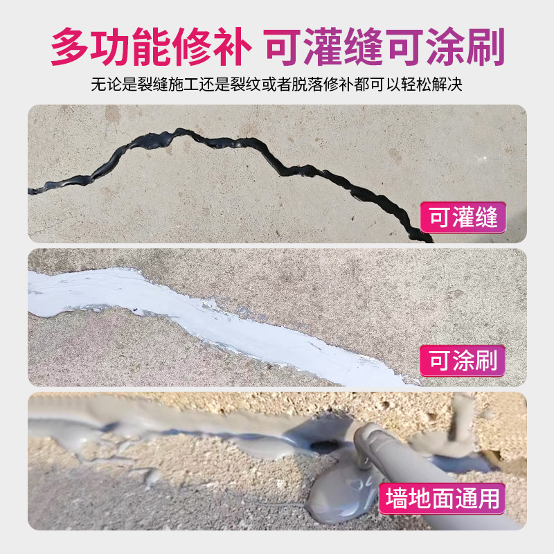 多機能補修材地面の壁面のひび割れ穴を補修する|undefined