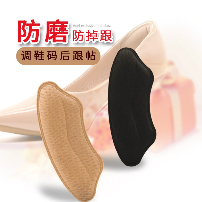 Наклейки на каблук анти-падение артефакт на каблуке противоизносные туфли на высоком каблуке наклейки на каблук накладка половинного размера Женская обувь Регулировка размера обуви большие изменения маленькие