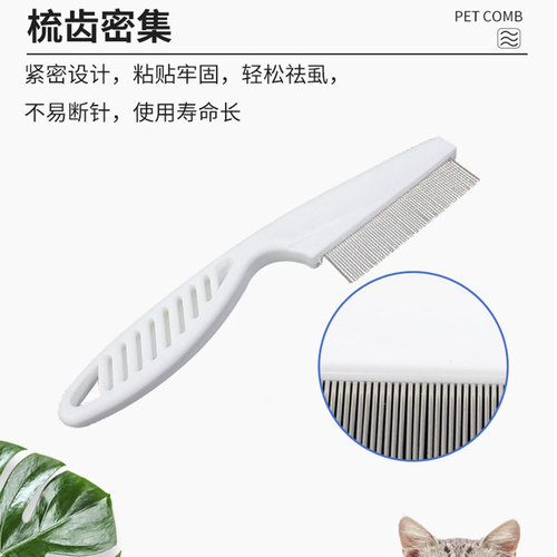 Pet flea comb for dogs and cats, flea removal, knot removal, floating hair comb, cat hair loss, stainless steel cleaning supplies
