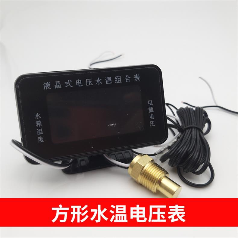 Lcd Car Water Temperature Voltmeter Two-In-One Combination Meter 12V24V Universal Truck Modified Digital Display Water Temperature Meter