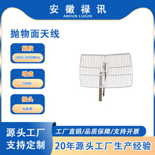 2400-2500MHz�������쾀19dBi-100w-Nĸ��-�o���W�j���