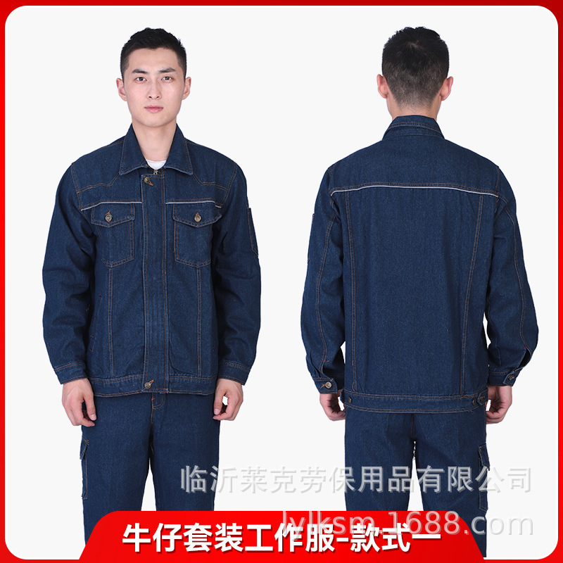 劳保牛仔工作服棉长袖加厚套装男电焊耐磨电焊汽修工程服工装|undefined