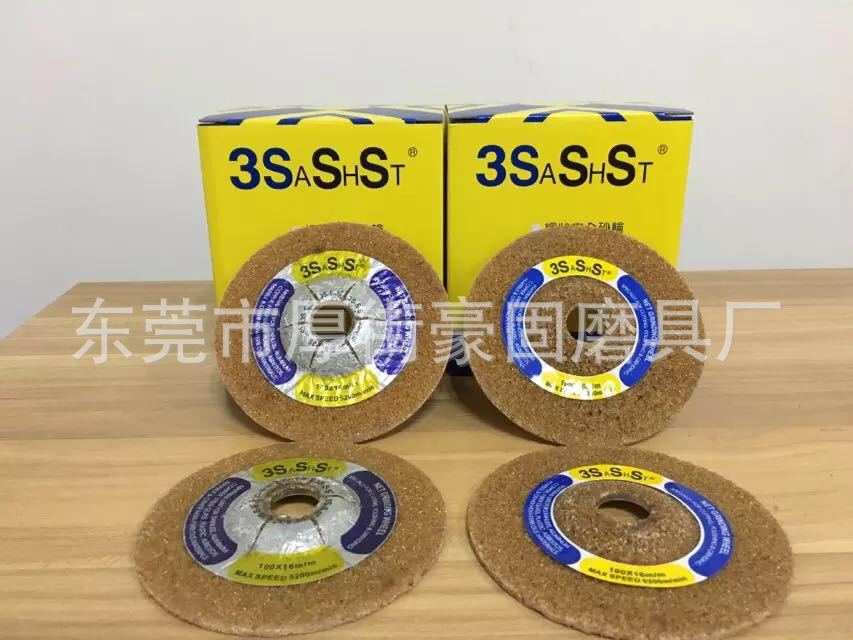 供应3SASHST砂轮、角磨片、 抛光打磨片