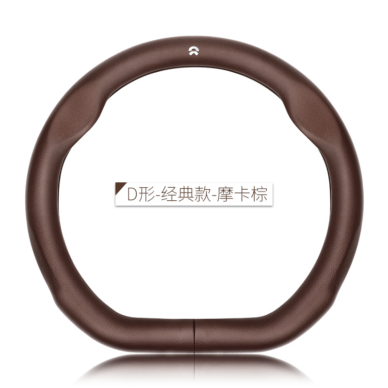 D形-經典款摩卡棕/蔚來標 / 38cm