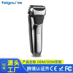 新型全自動知能髭剃り電気髭剃り携帯多機能男性髭剃り
