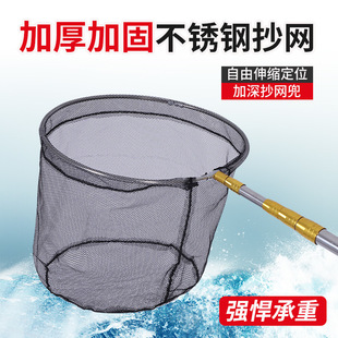 Stainless Steel Fishing Net Complete Set with Telescopic Rod, Thickened Explosion-Proof Dyneema Folding Head Fishing Gear