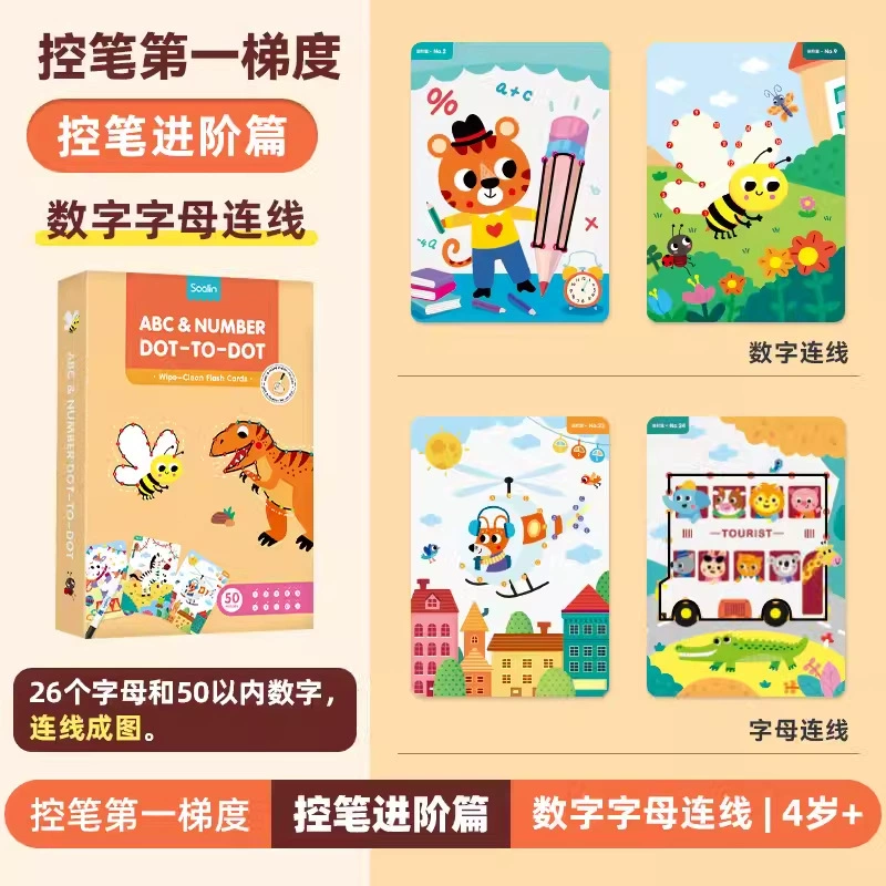 Children's teaching aids for kindergarten for training, toy, concentration, training