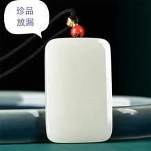 保真天然新疆和田玉平安无事牌玉牌吊坠白玉无事牌正品玉挂件礼物
