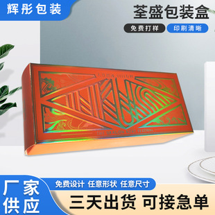 Gift Box Packaging Carton Folding Gift Box Printing Packaging Cardboard Packaging Gift Box Custom Laminated Rolling Paste Box