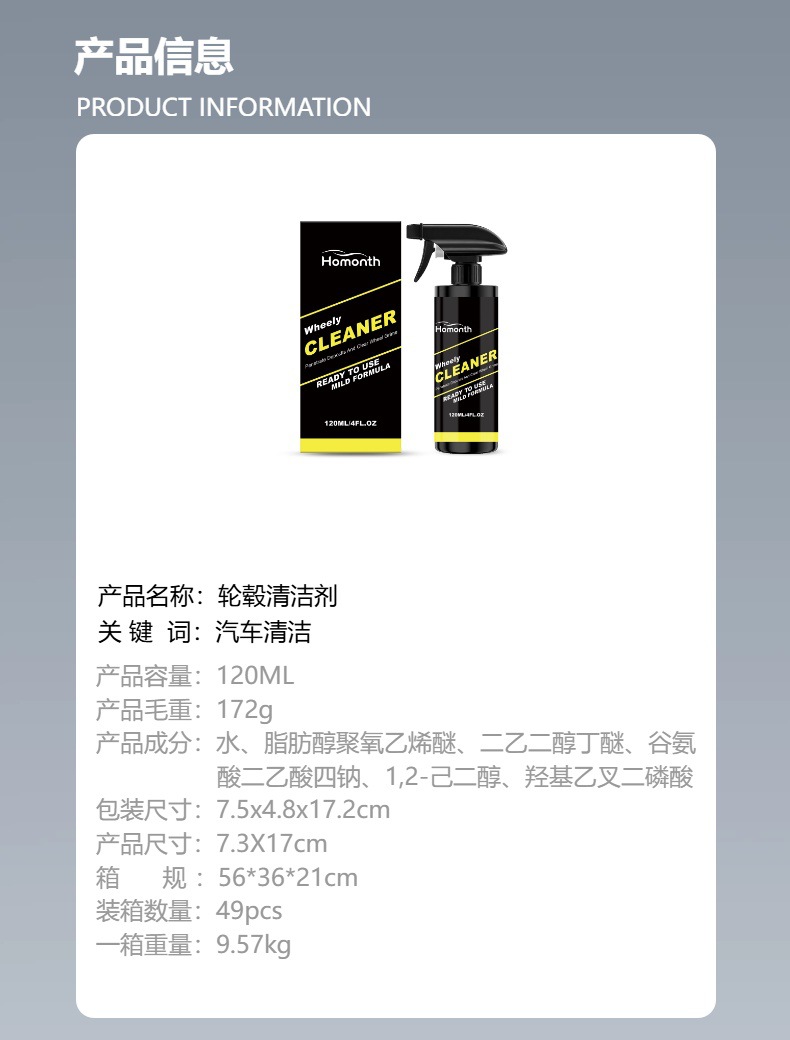 HOMONTH wheel hub cleaner: for wheel hub surface maintenance, polishing, rust removal, stain removal, and to restore shine and luster to the paint