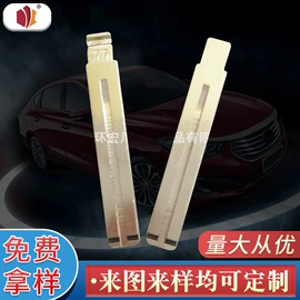 汽车钥匙
