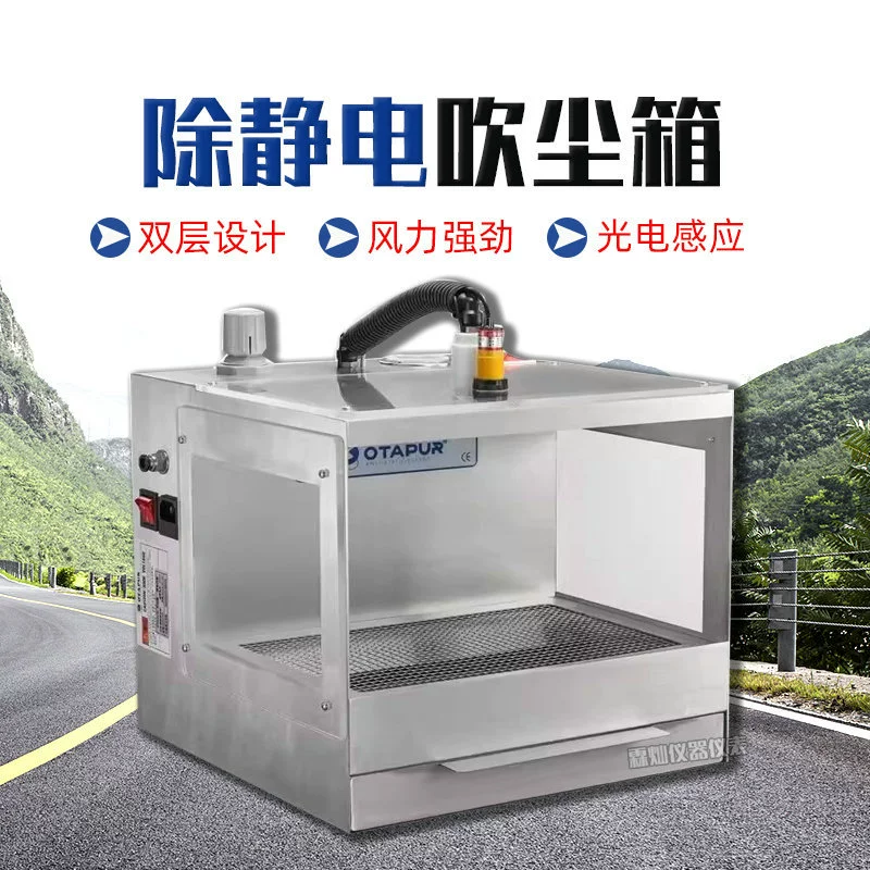 OT6093 фотоэлектрический датчик электростатическая коробка для удаления пыли одежда пластиковая печатная плата электростатическая коробка для удаления пыли