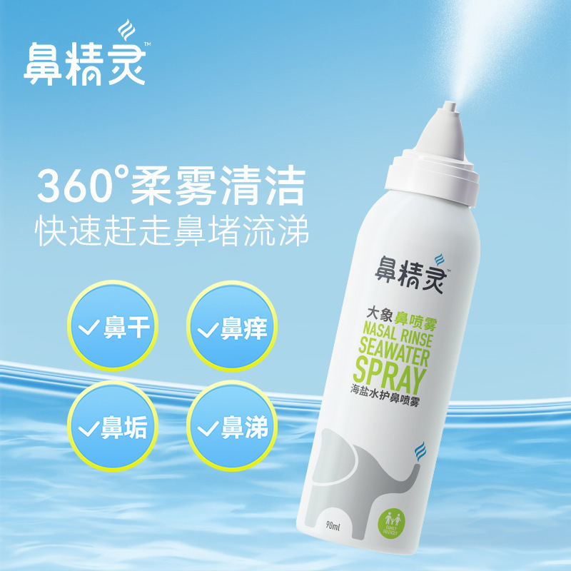 Nose Elf Sea Salt Nasal Spray for Nose Care, Nasal Wash for Dry Nose and Nasal Congestion, Suitable for Children and Adults, Gentle and Comfortable