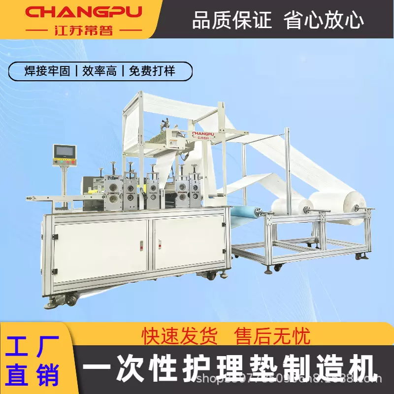 一次性宠物尿垫护理垫机器 婴儿尿垫老人用品机器 宠物垫自动设备