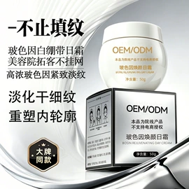 安瓶、原液;面部护理加工;私处保养