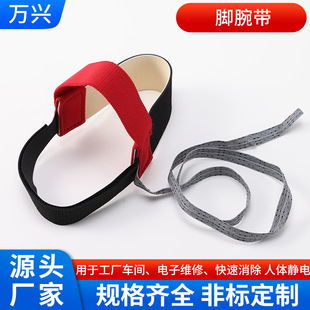 Sales of Electronics Factory Anti-Static Wireless Ankle Strap Plug-In Factory Anti-Static Heel Strap Dust-Free Workshop Grounding Anklet