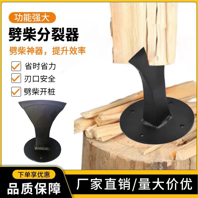 跨境新款斧头劈柴器原木分离器斧形劈柴器家用户外劈柴神器便携式