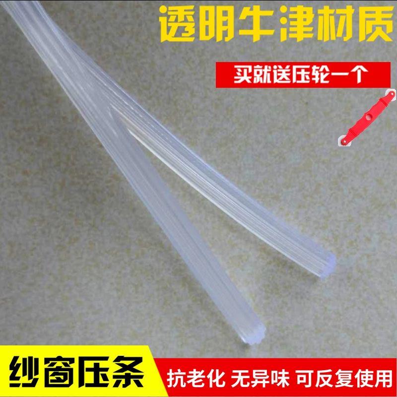 Прозрачный напор экранов Прозрачный оксфордский инкрустация пряжа клеевая полоса пластиковая сталь из алюминиевого сплава сетка уплотнения фиксирующий песок