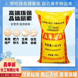 现货车用尿素 柴油汽车尾气净化助剂水处理净化剂 防结晶尿素粉