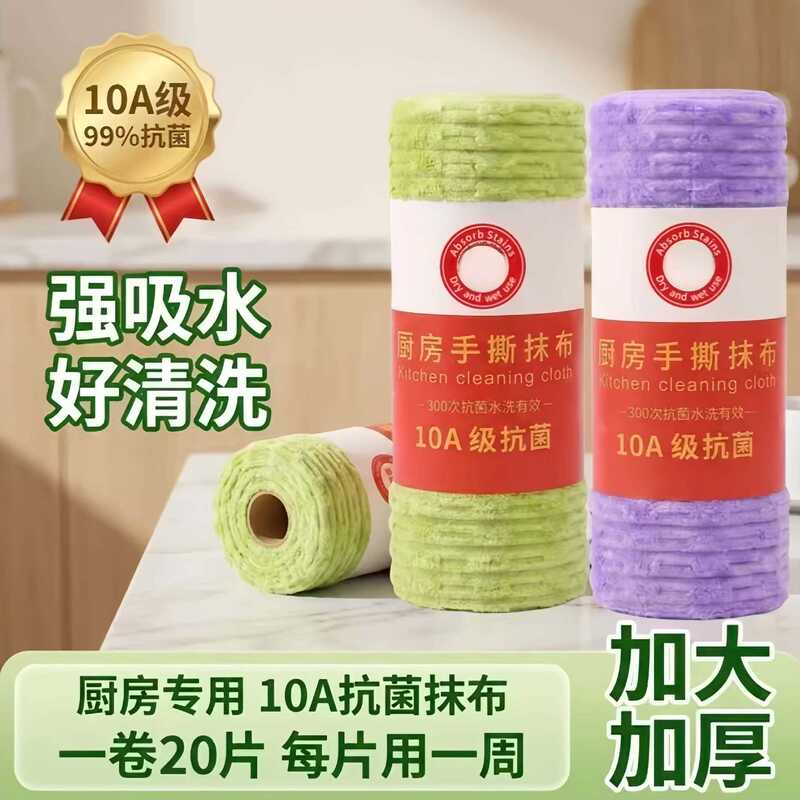 Hand-Tearable Bamboo Fiber Microfiber Towel Roll, Antibacterial, Tear-Off, Disposable Lazy Rag, Kitchen Cleaning Cloth